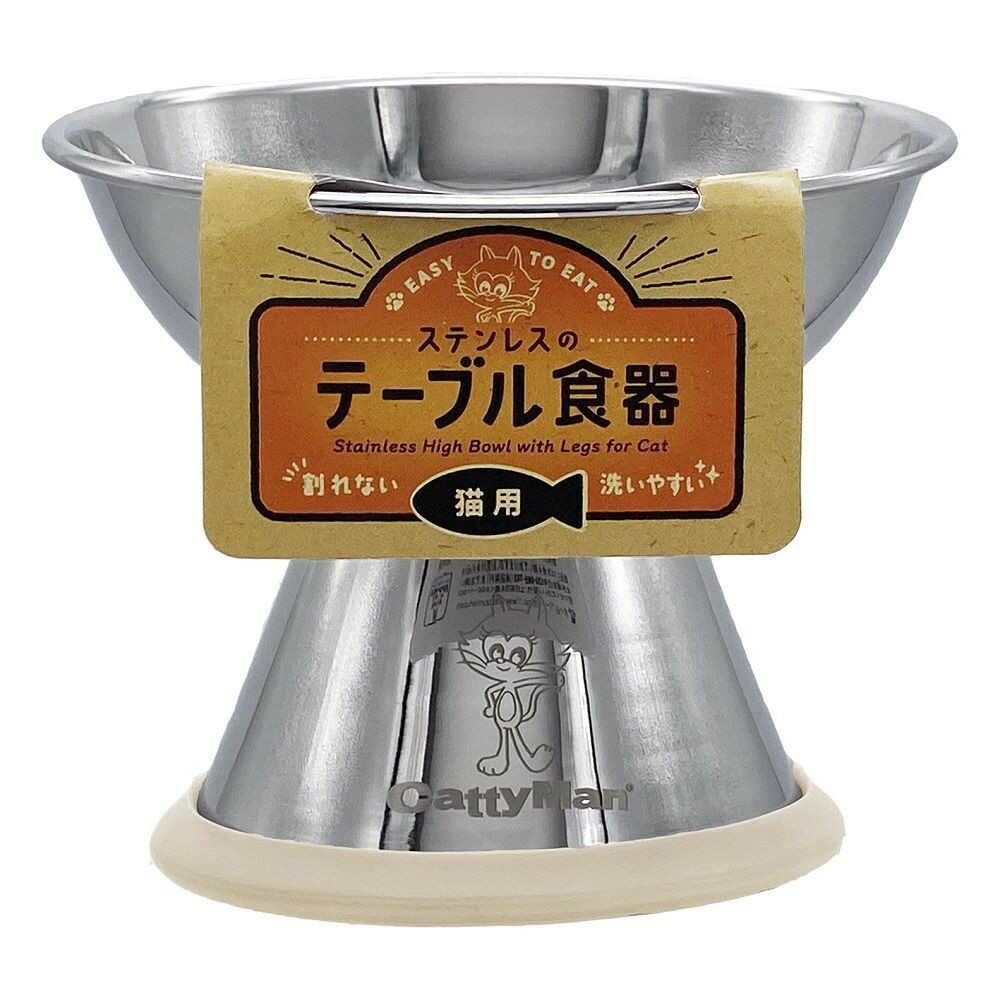 ステンレスのテーブル食器 猫用 - Image 3