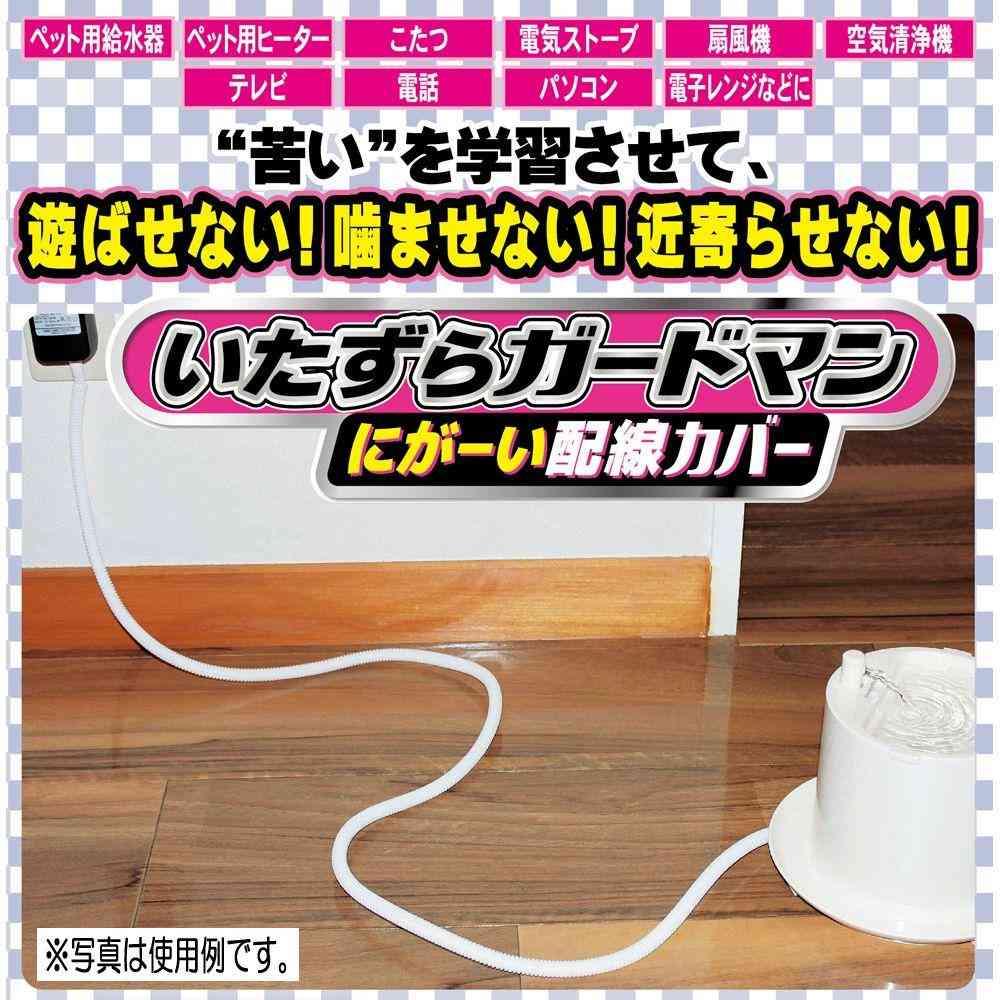ドギーマン いたずらガードマン 配線カバー 1個 - Image 3