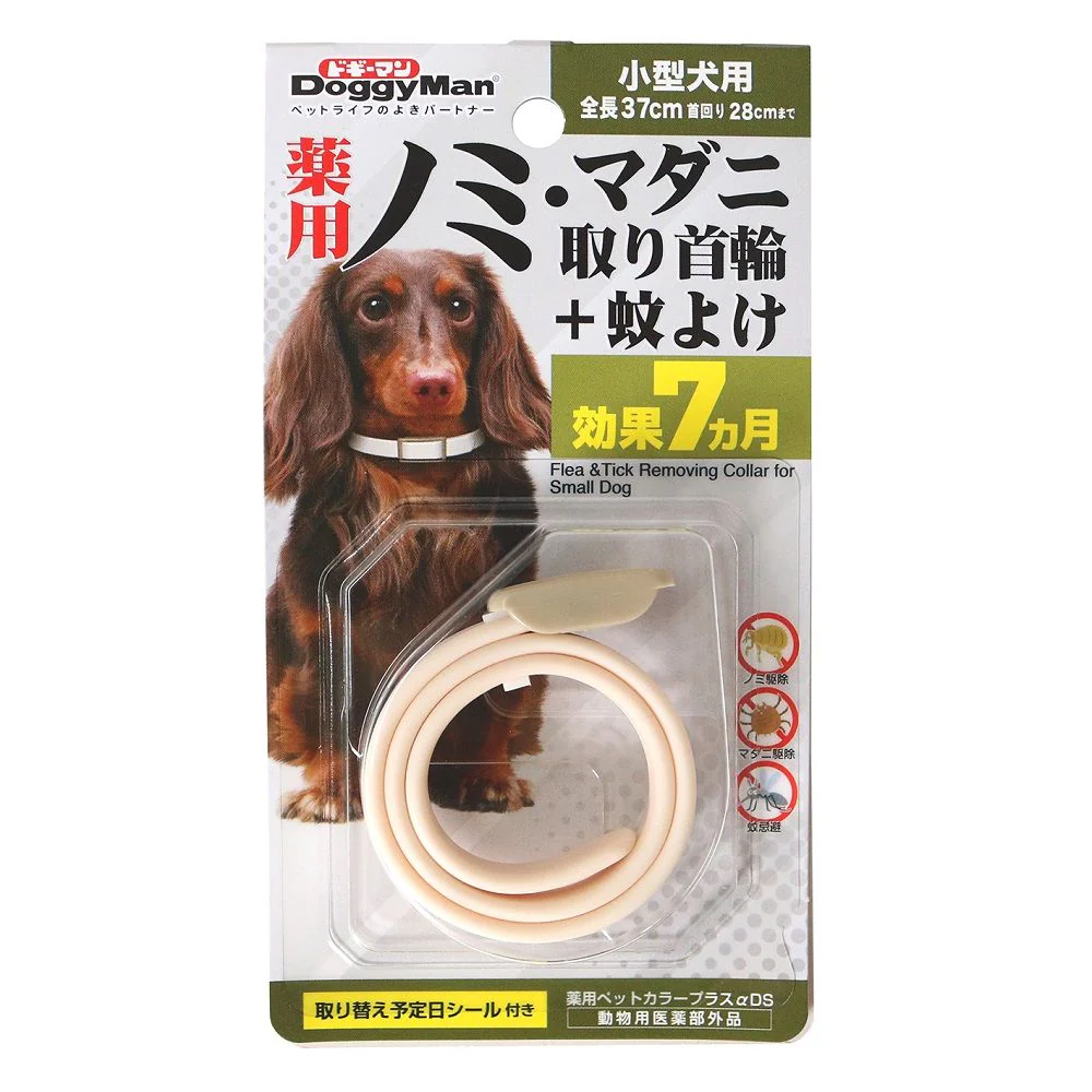 薬用ノミ・マダニ取り首輪+蚊よけ 小型犬用