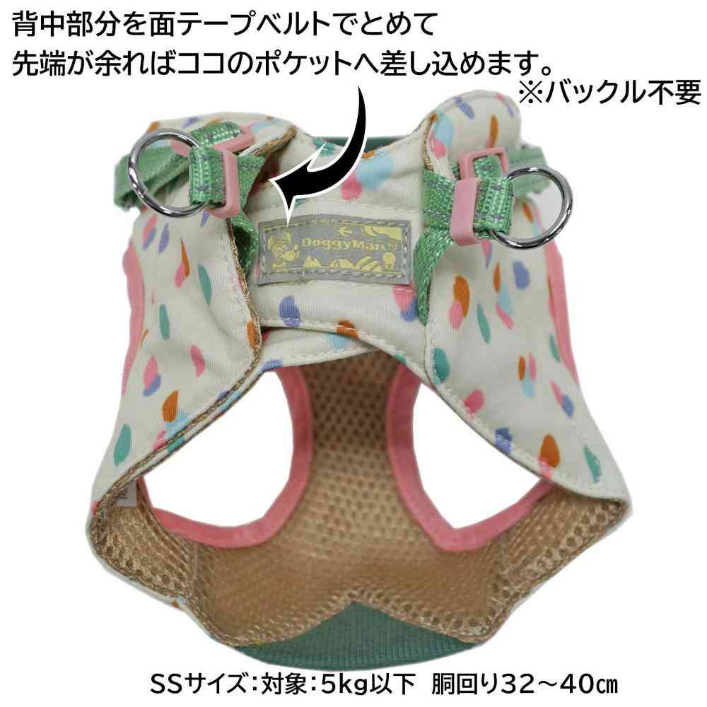 HL05 おそとたんけんウェアハーネス SS あしあと 【直送品】 返品・キャンセル・他商品と同時購入は不可 - Image 4