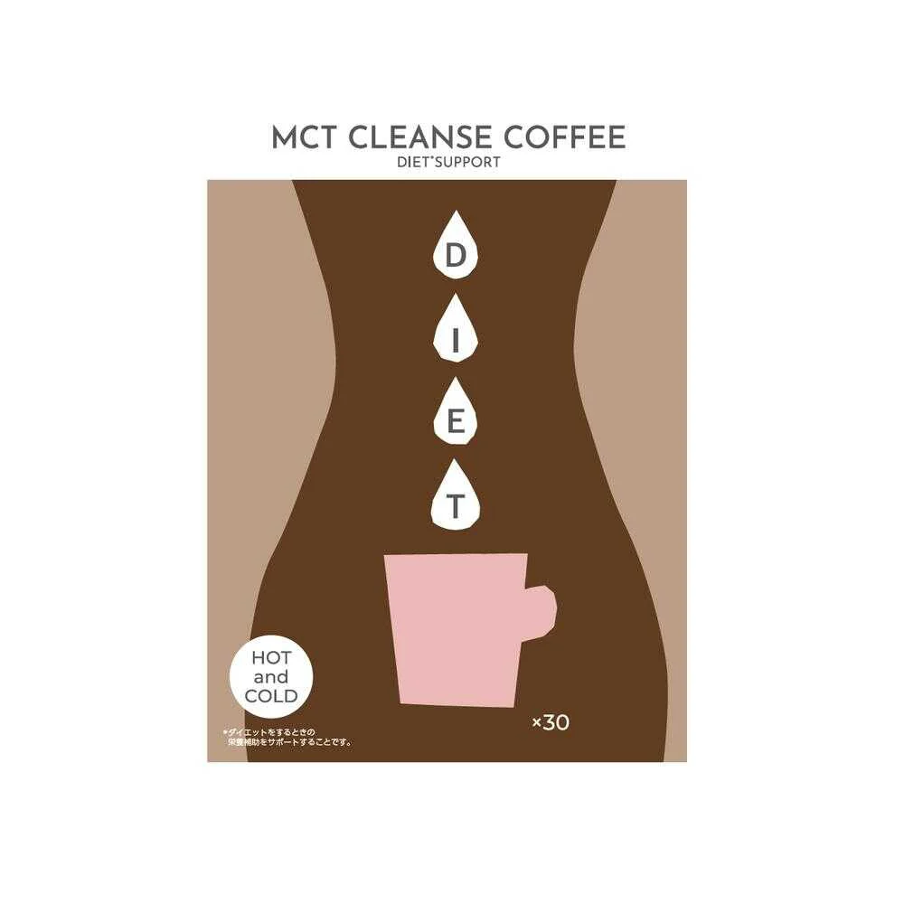 ◆ファイン MCT CLEANSE COFFEE(クレンズコーヒー) 75g(2.5g×30本) - Image 4