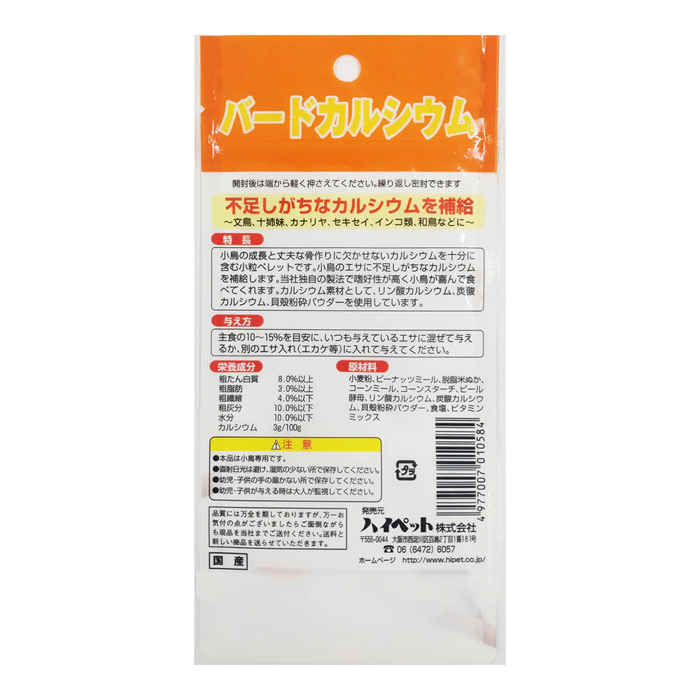 ハイペット バードカルシウム 100g - Image 2