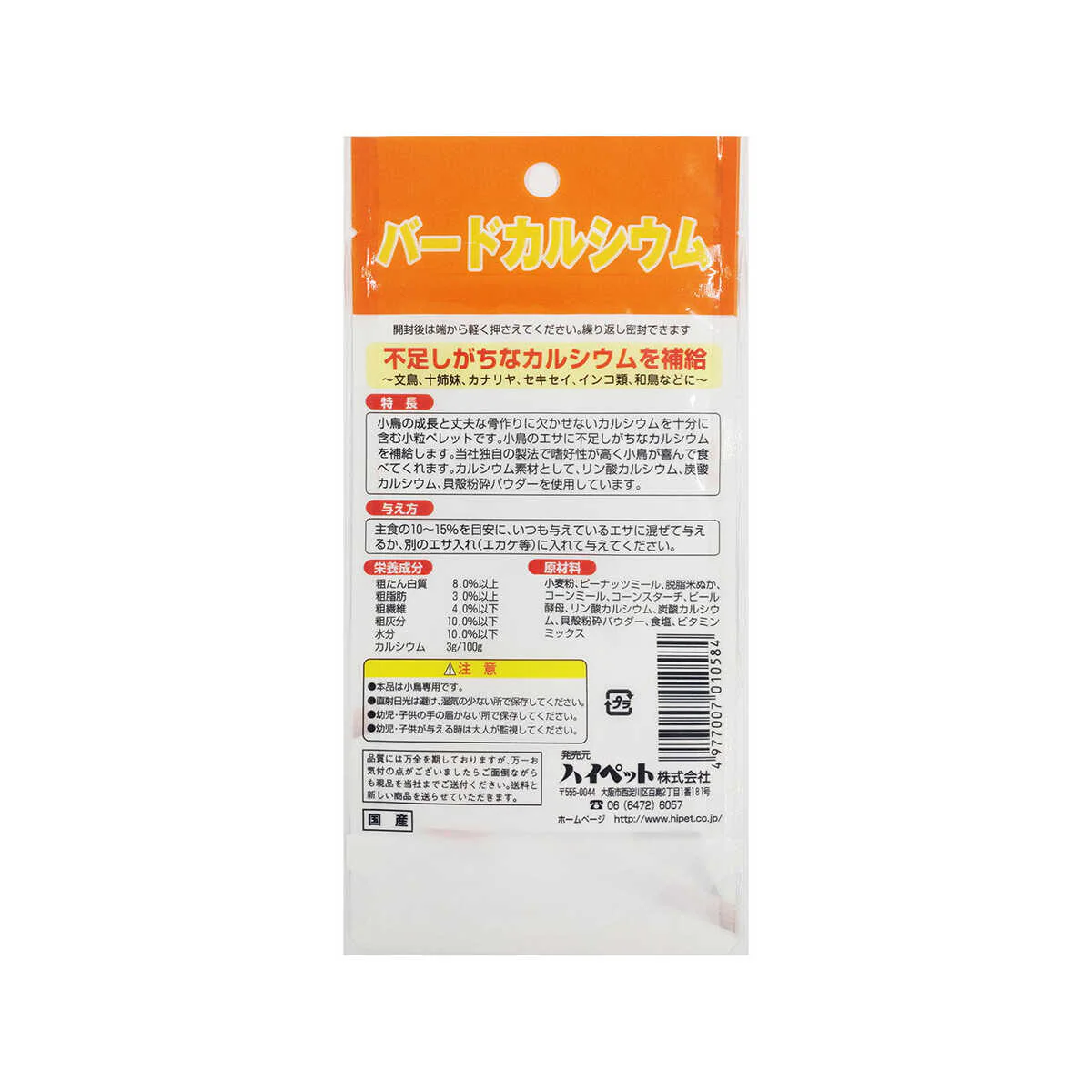 ハイペット バードカルシウム 100g - Image 4