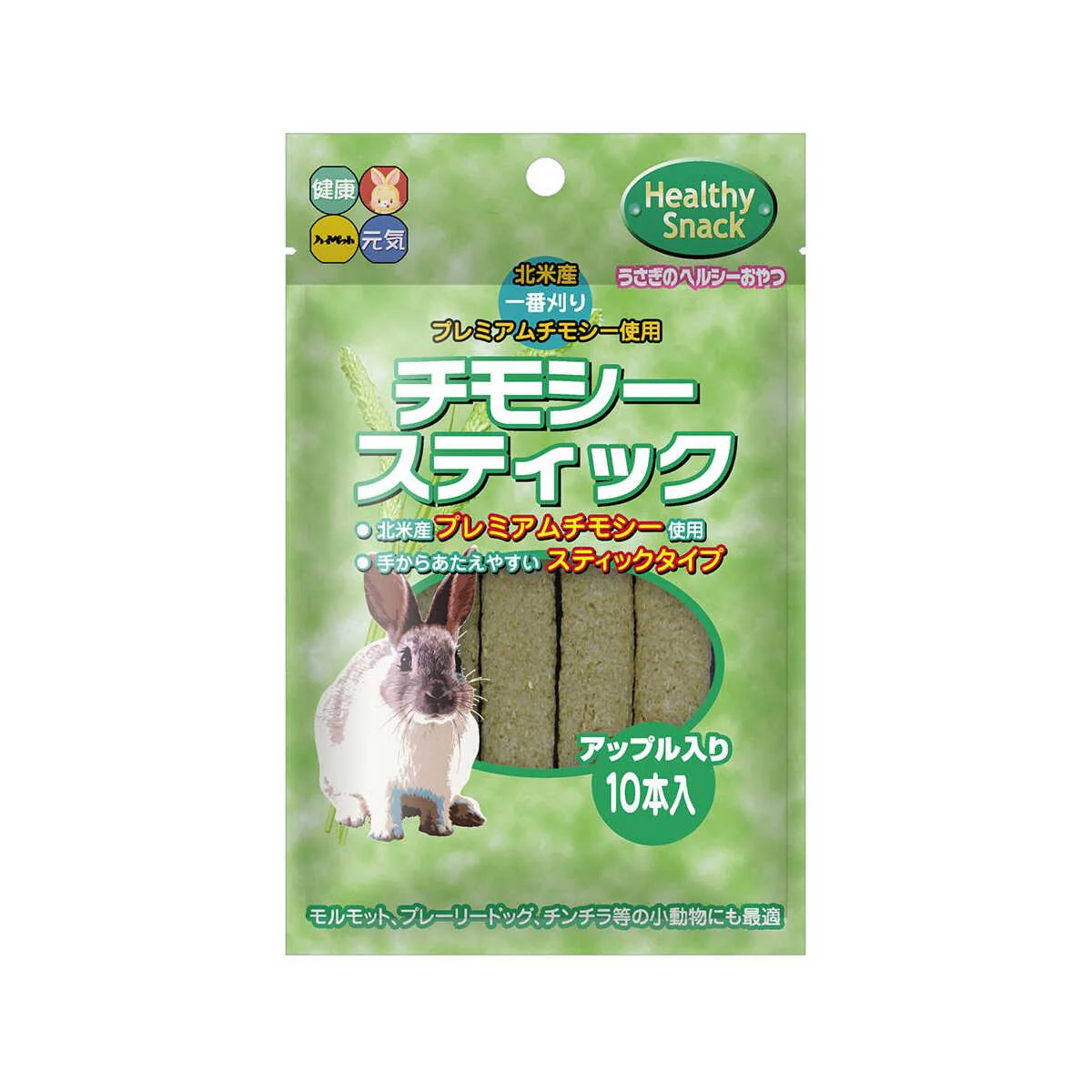 ハイペット チモシースティック アップル 10本入 - Image 3