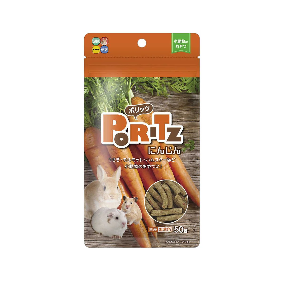 ハイペット ポリッツにんじん 50g - Image 3