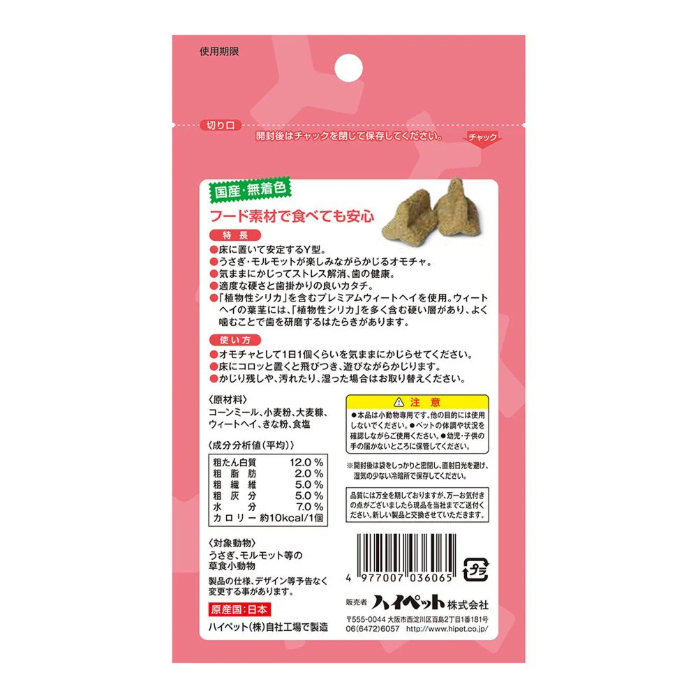 ハイペット カジリカY 10個入 - Image 2
