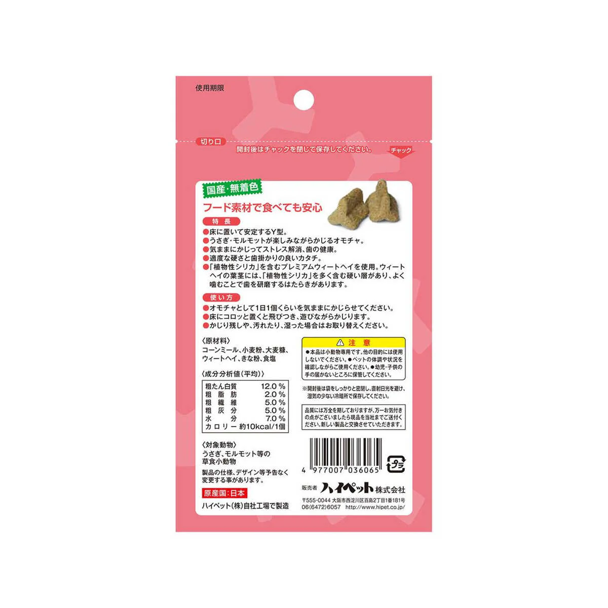 ハイペット カジリカY 10個入 - Image 4