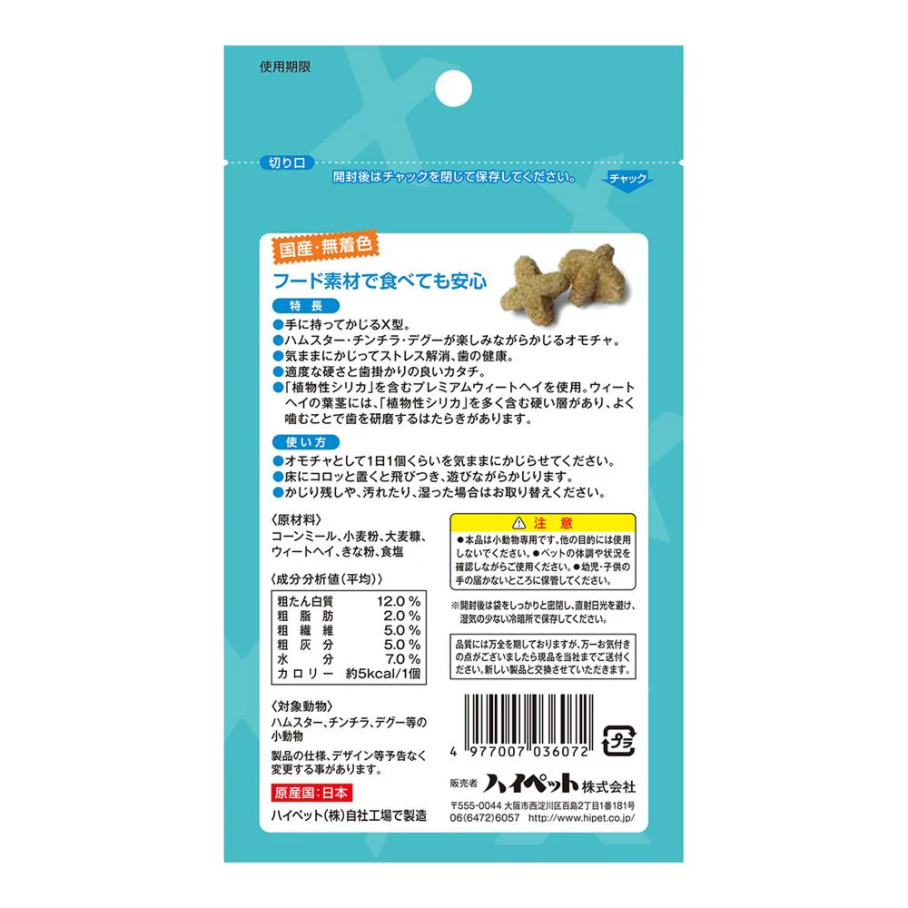 ハイペット カジリカX 15個入 - Image 2