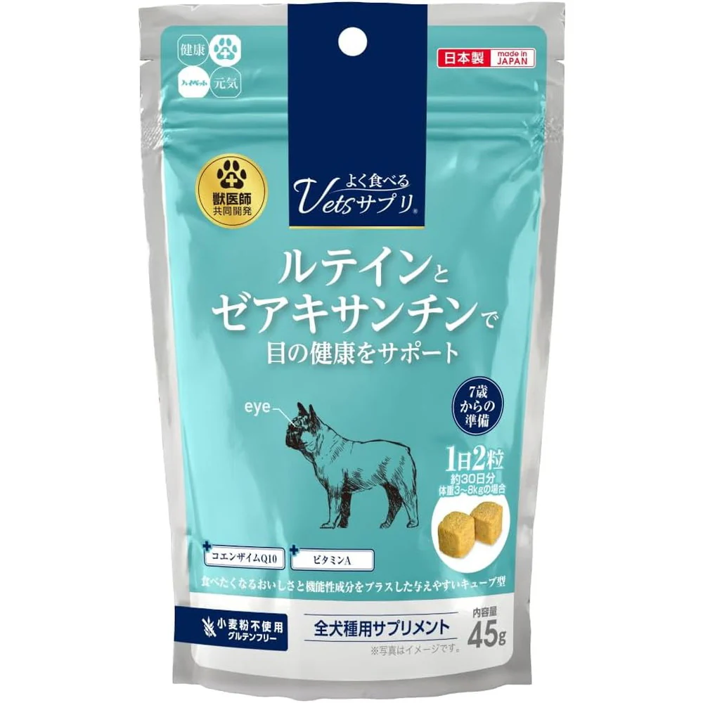 ハイペット よく食べるVetsサプリ 目の健康 45g - Image 3