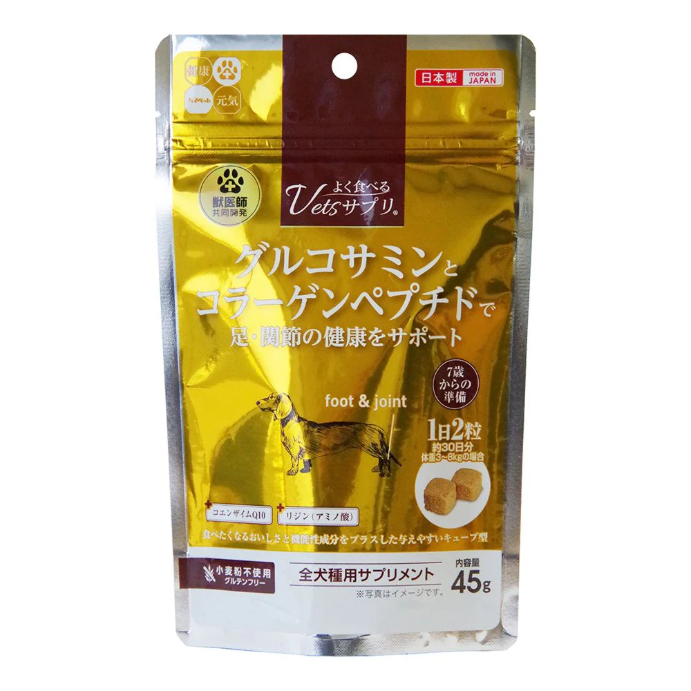 ハイペット よく食べるVetsサプリ 足・関節 45g