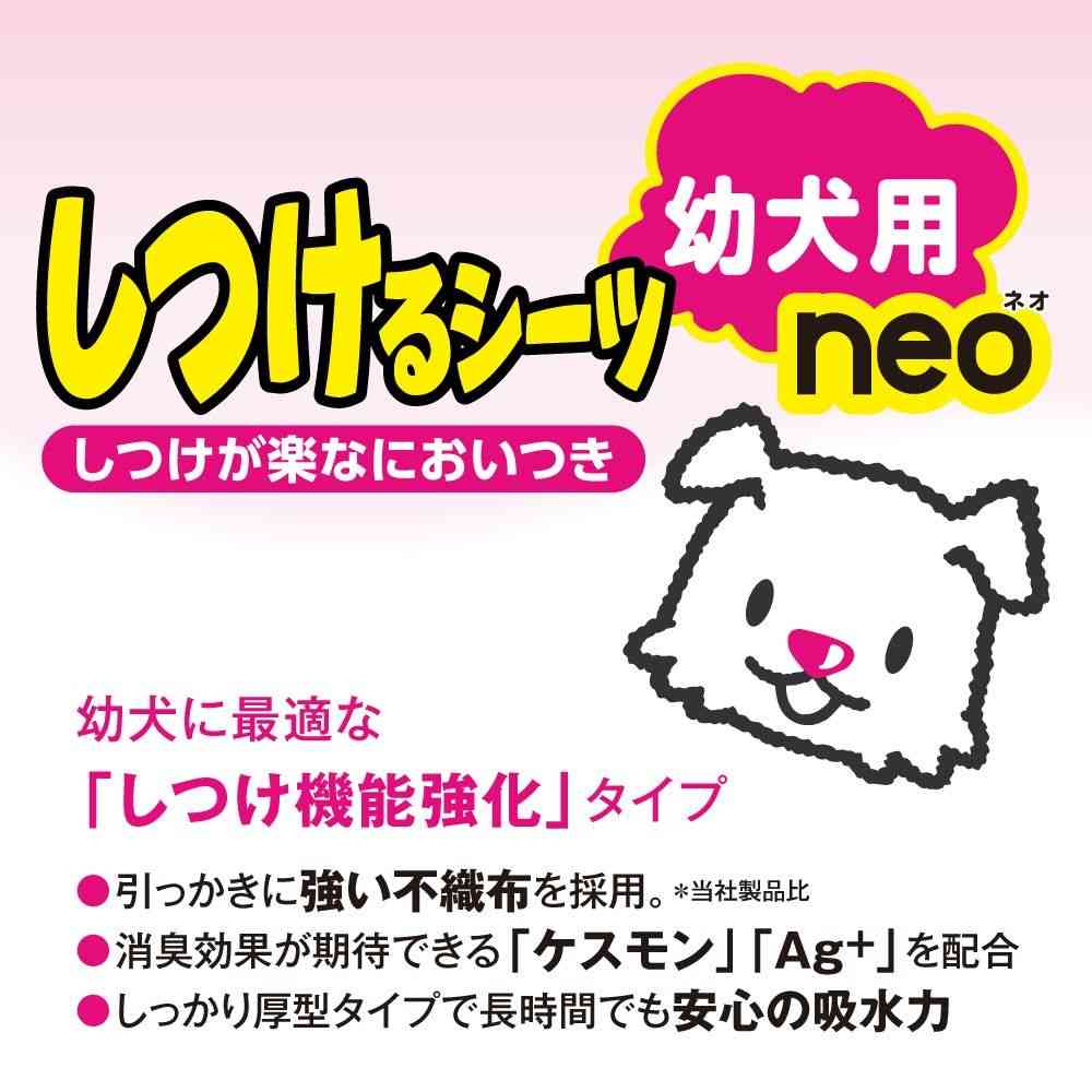 ボンビアルコン しつけるシーツ幼犬用neo レギュラー 40枚入り - Image 3