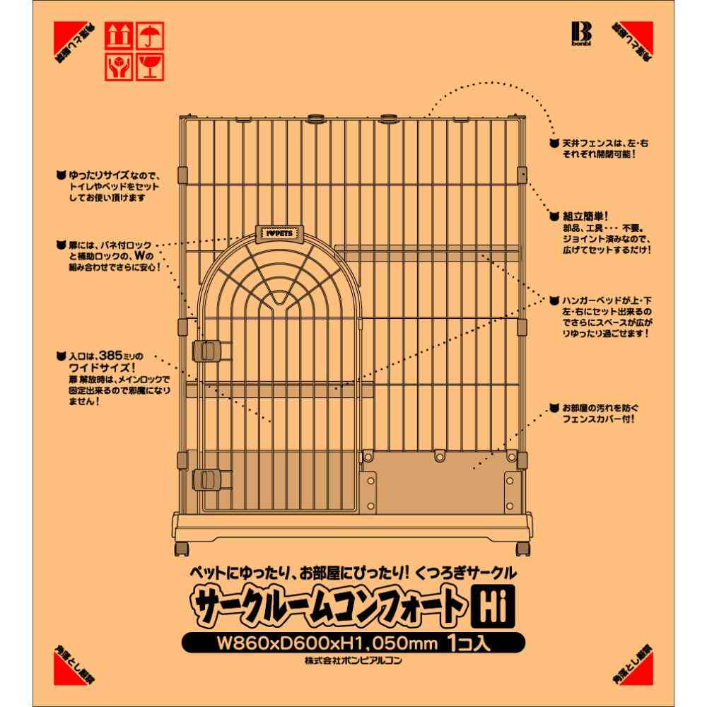 サークルーム コンフォート・ミニHI ホワイト 【直送品】 返品・キャンセル・他商品と同時購入は不可 - Image 5