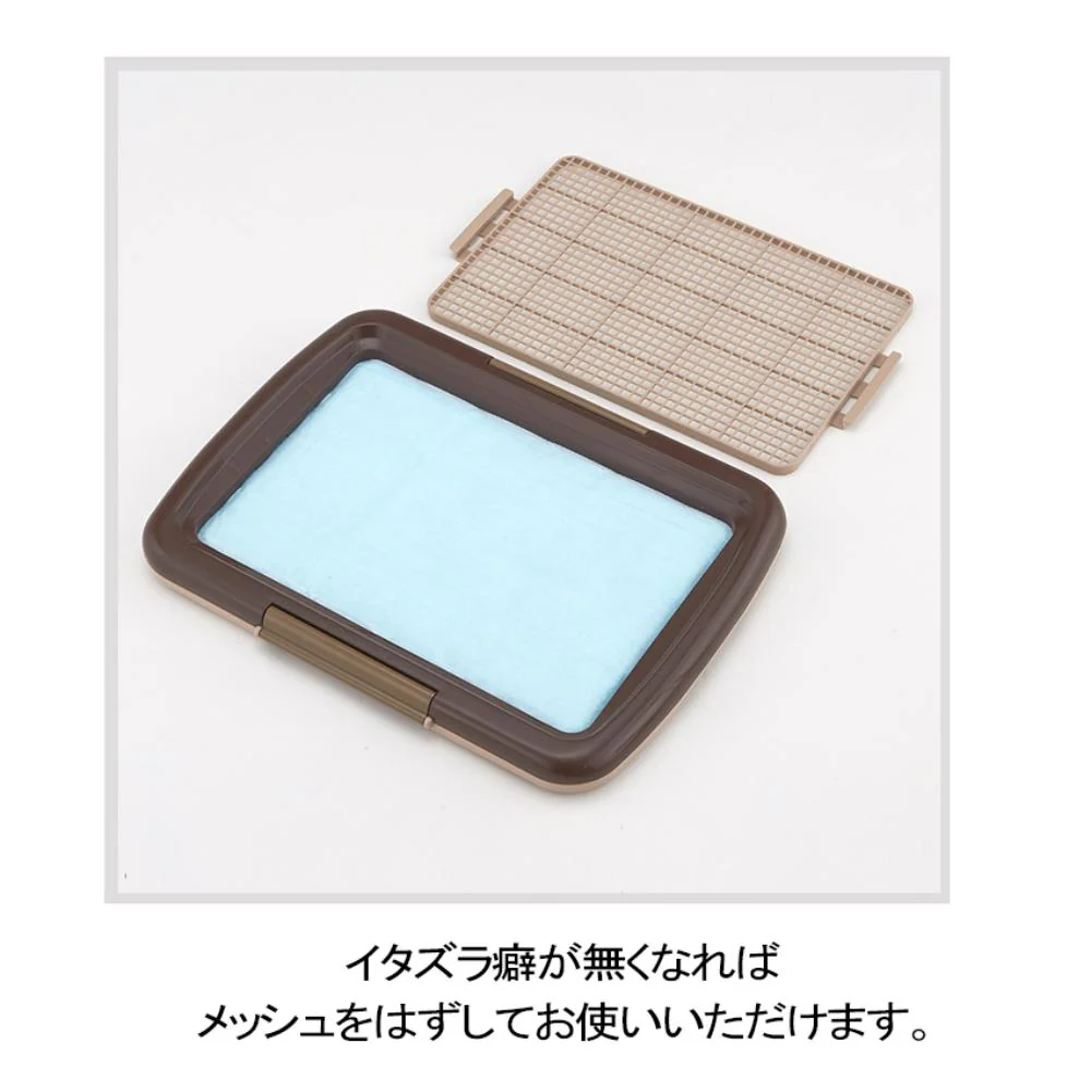 しつけるトレーメッシュプラスS ブラウン 【直送品】 返品・キャンセル・他商品と同時購入は不可 - Image 5
