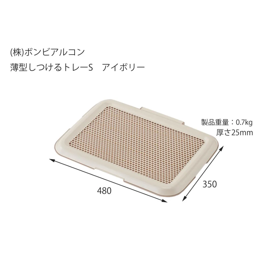 薄型しつけるトレーS アイボリー 【直送品】 返品・キャンセル・他商品と同時購入は不可 - Image 2