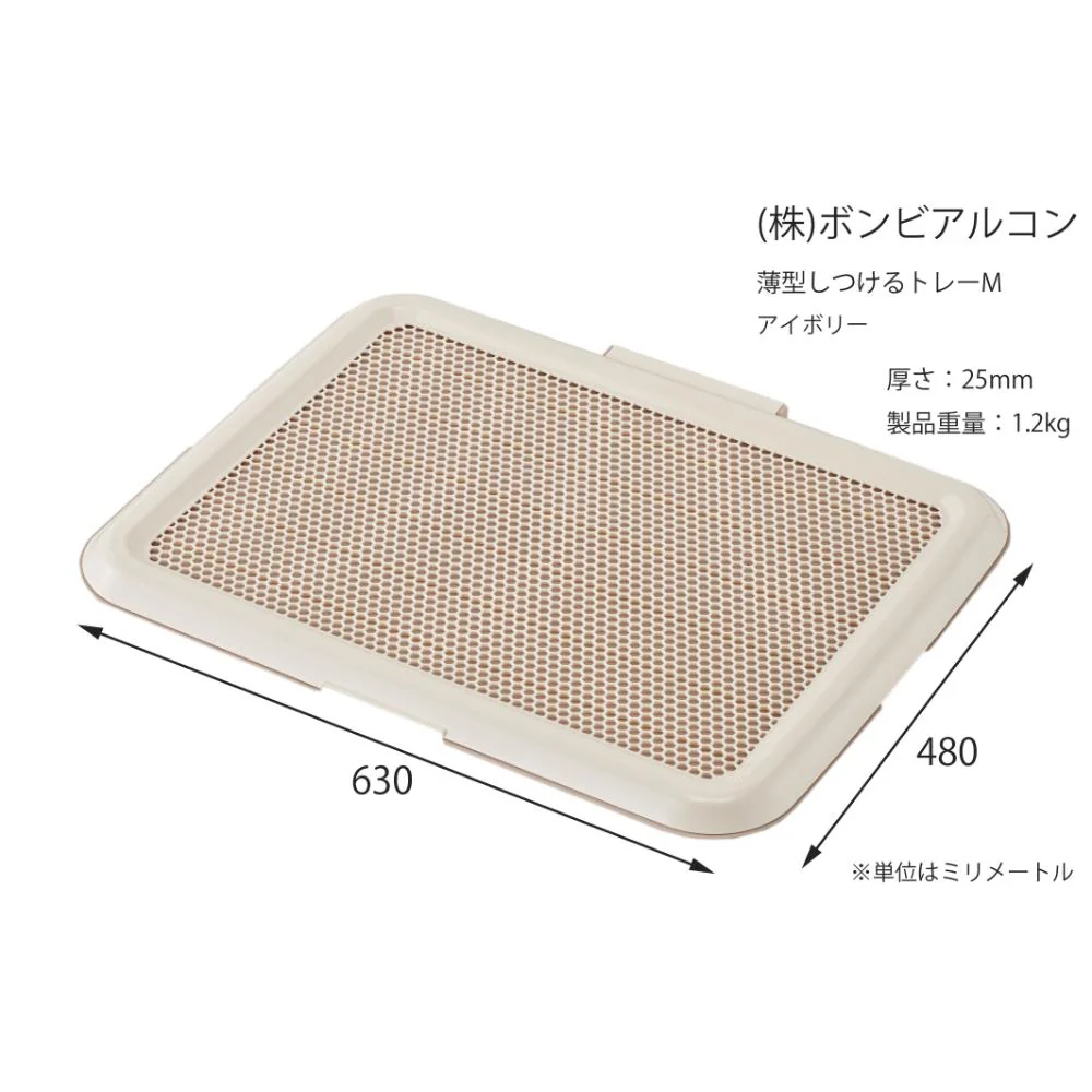 薄型しつけるトレーM アイボリー 【直送品】 返品・キャンセル・他商品と同時購入は不可 - Image 2