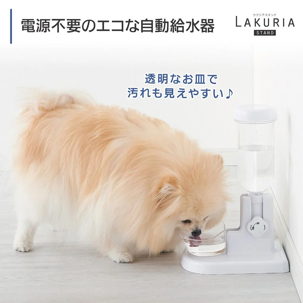 自動給水器 ラクリアスタンド 【直送品】 返品・キャンセル・他商品と同時購入は不可 - Image 4