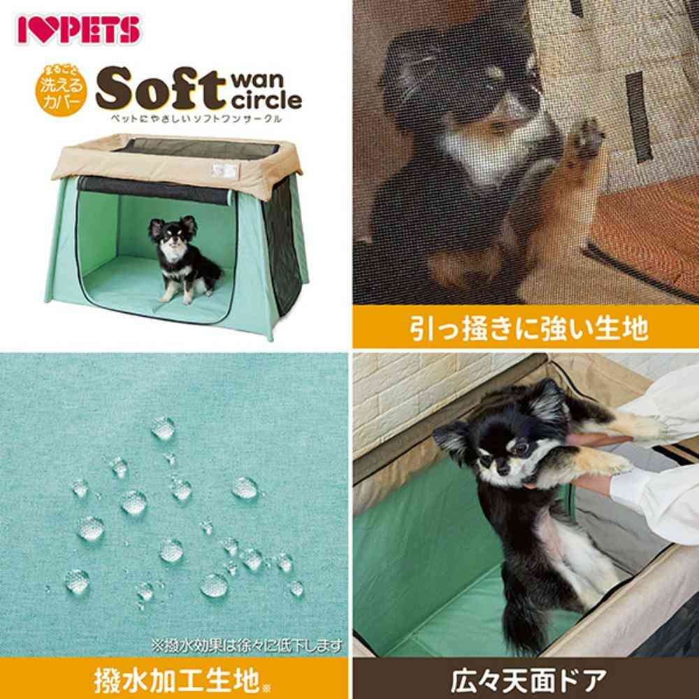 ペットにやさしいソフトワンサークル ミントグリーン 【直送品】 返品・キャンセル・他商品と同時購入は不可 - Image 10