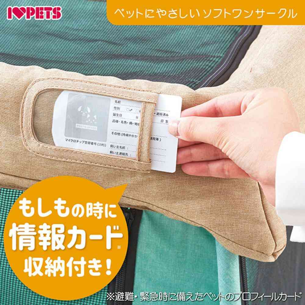 ペットにやさしいソフトワンサークル ミントグリーン 【直送品】 返品・キャンセル・他商品と同時購入は不可 - Image 6