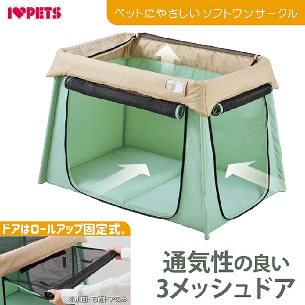 ペットにやさしいソフトワンサークル ミントグリーン 【直送品】 返品・キャンセル・他商品と同時購入は不可 - Image 8