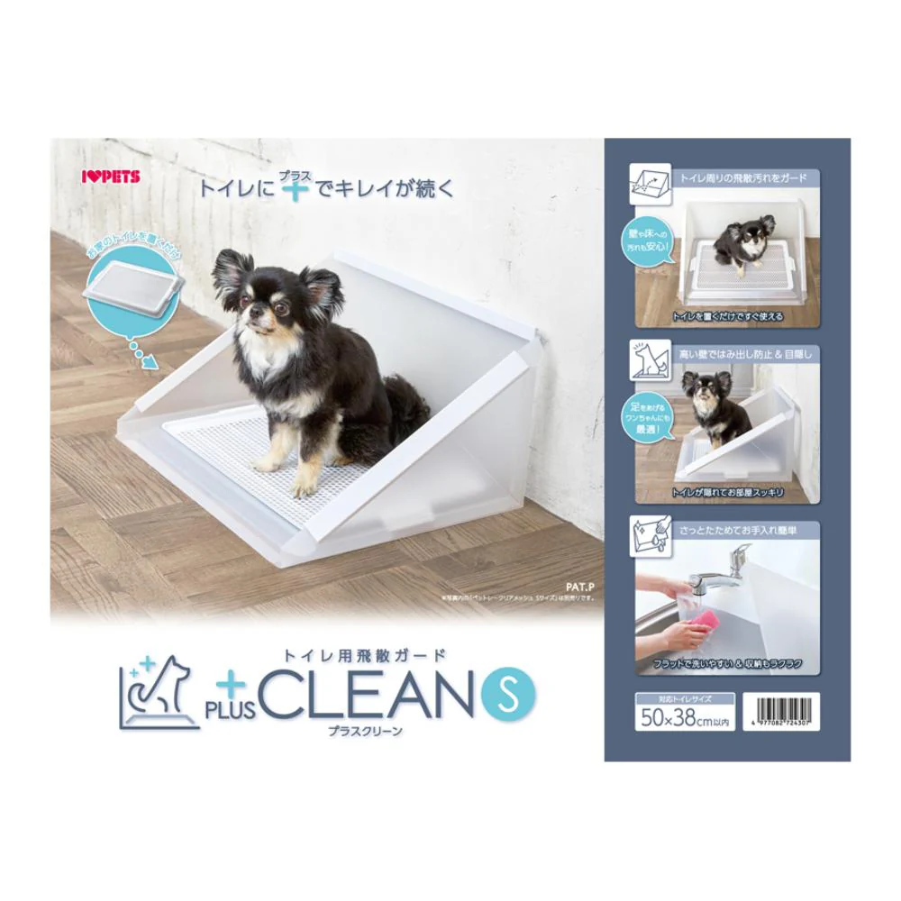 プラスクリーン Sサイズ 【直送品】 返品・キャンセル・他商品と同時購入は不可 - Image 2