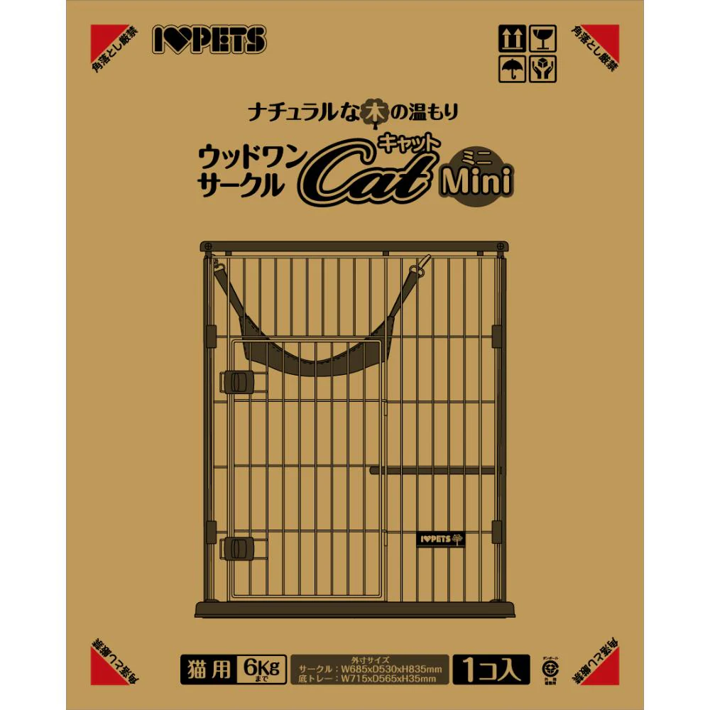 ウッドワンサークルキャット ミニ 【直送品】 返品・キャンセル・他商品と同時購入は不可 - Image 5