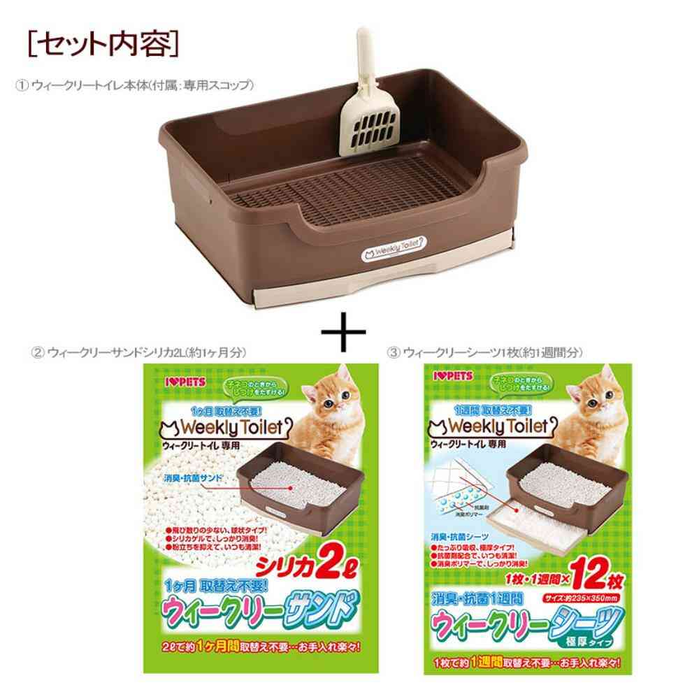 ウィークリートイレ しつける3点セット ブラウン 【直送品】 返品・キャンセル・他商品と同時購入は不可 - Image 2