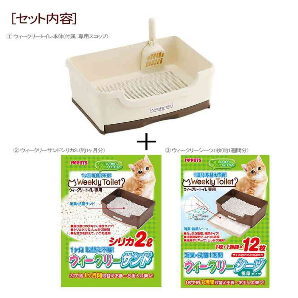 ウィークリートイレ しつける3点セット オフホワイト 【直送品】 返品・キャンセル・他商品と同時購入は不可 - Image 2