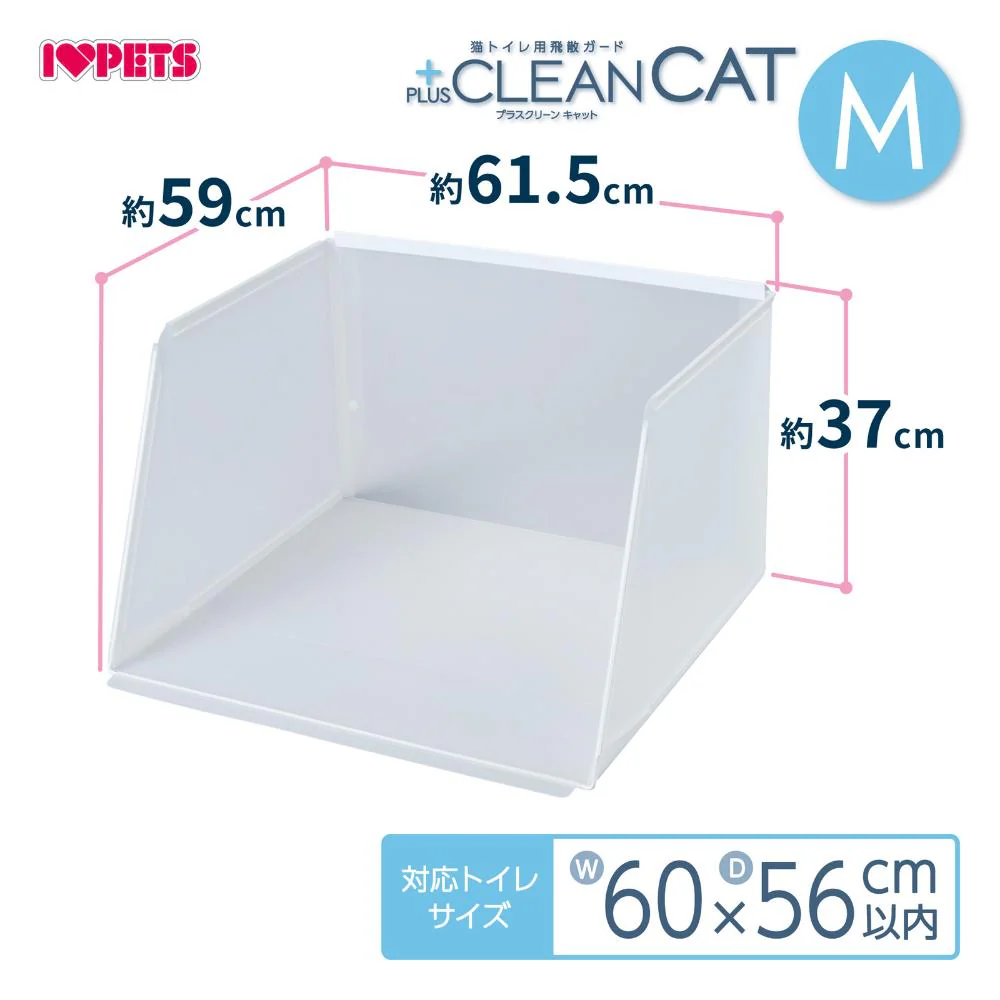 プラスクリーンキャット Mサイズ 【直送品】 返品・キャンセル・他商品と同時購入は不可 - Image 3