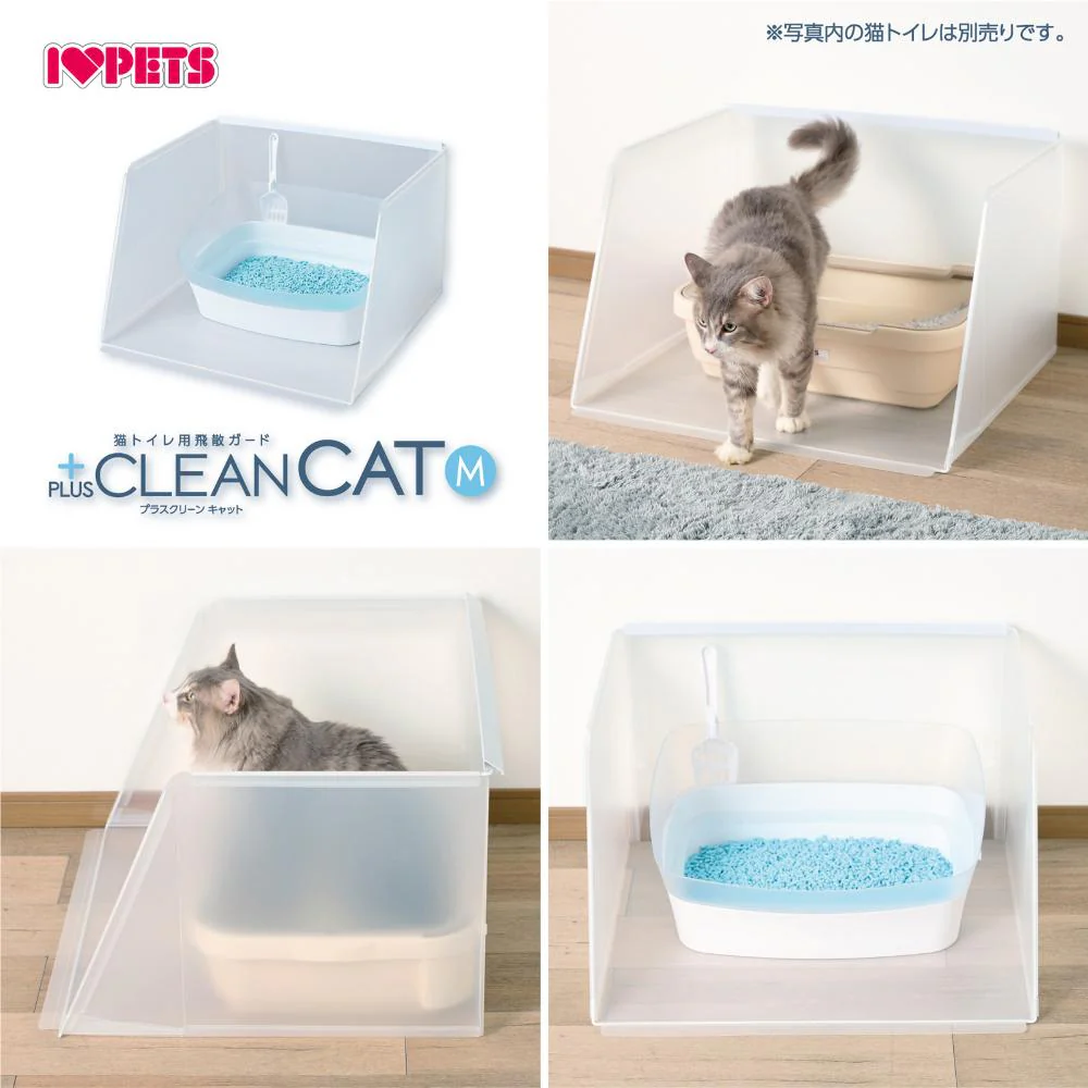 プラスクリーンキャット Mサイズ 【直送品】 返品・キャンセル・他商品と同時購入は不可 - Image 9