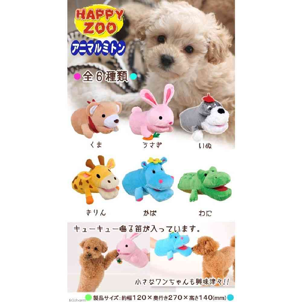 ボンビアルコン アニマルミトン HAPPYZOO きりん 1個 - Image 2