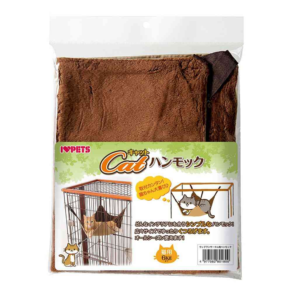 ウッドワンサークルキャット用 ハンモック 【直送品】 返品・キャンセル・他商品と同時購入は不可