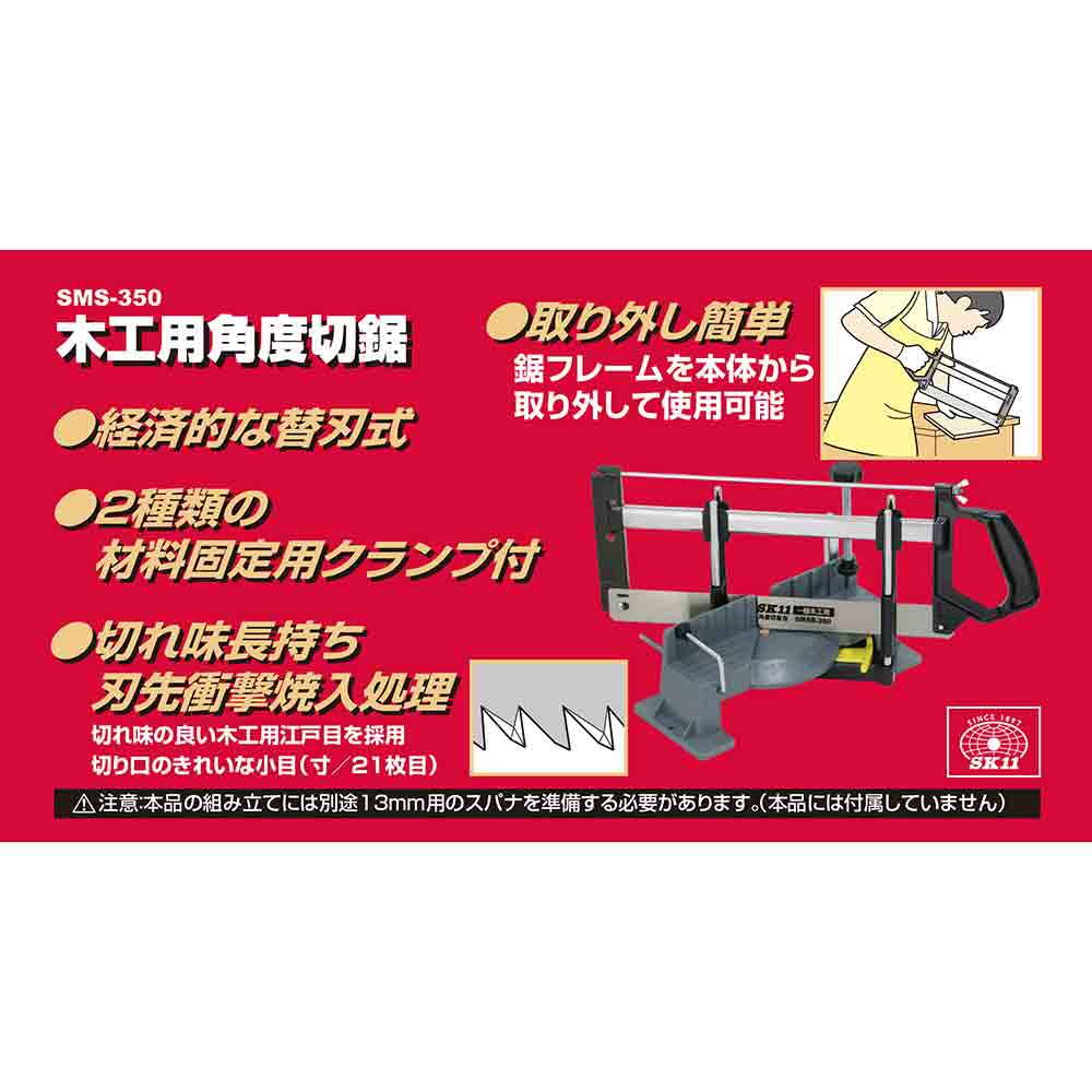 木工用角度切鋸 SMS-350 【直送品】 返品・キャンセル・他商品と同時購入は不可 - Image 4
