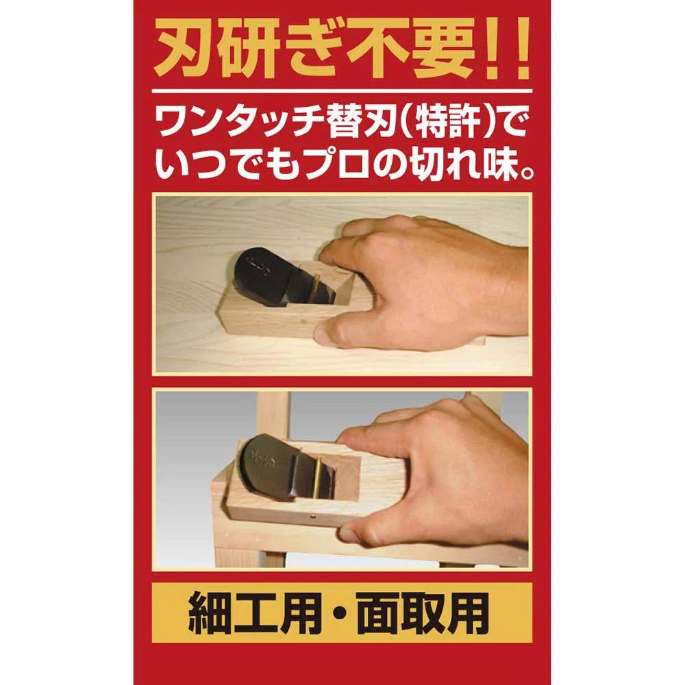 替刃式鉋 42MM 【直送品】 返品・キャンセル・他商品と同時購入は不可 - Image 3