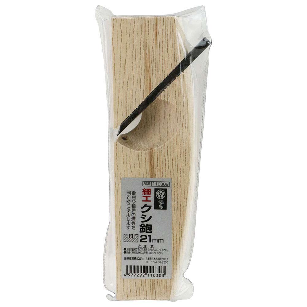 細工クシ鉋 21MM 【直送品】 返品・キャンセル・他商品と同時購入は不可 - Image 2