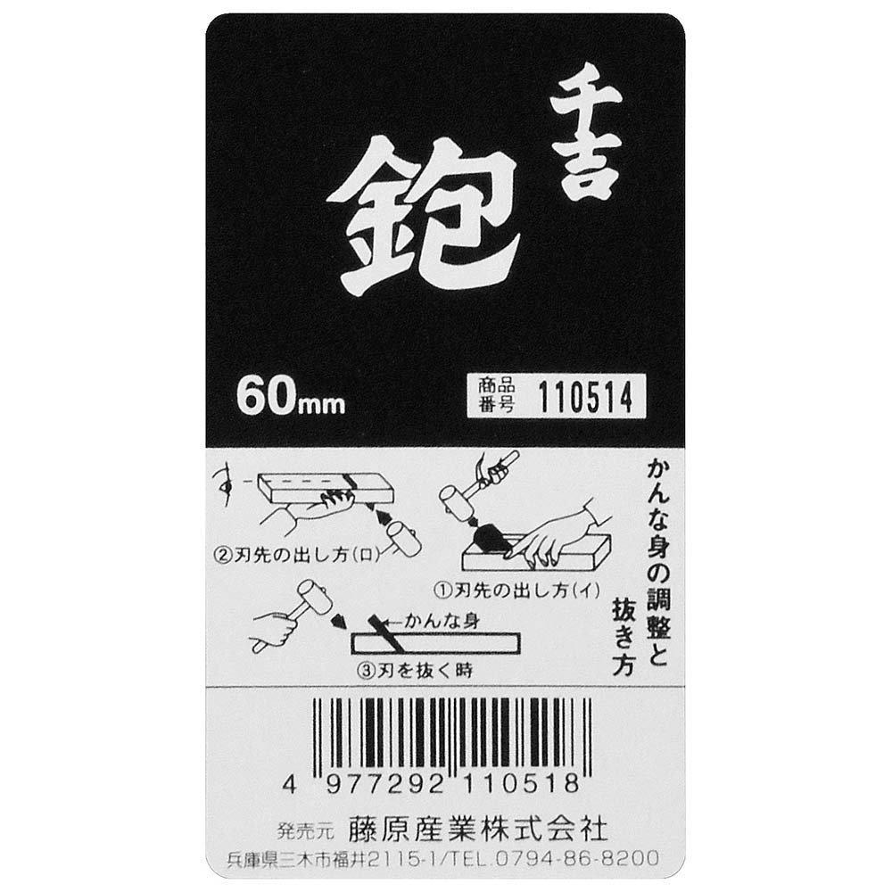 台付鉋 60MM 【直送品】 返品・キャンセル・他商品と同時購入は不可 - Image 3