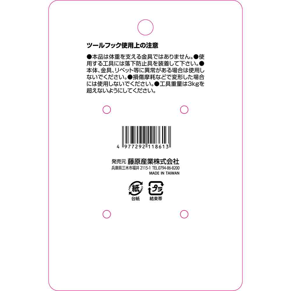 アルミツールフック ダブル SATH-CD-ブラック 【直送品】 返品・キャンセル・他商品と同時購入は不可 - Image 4