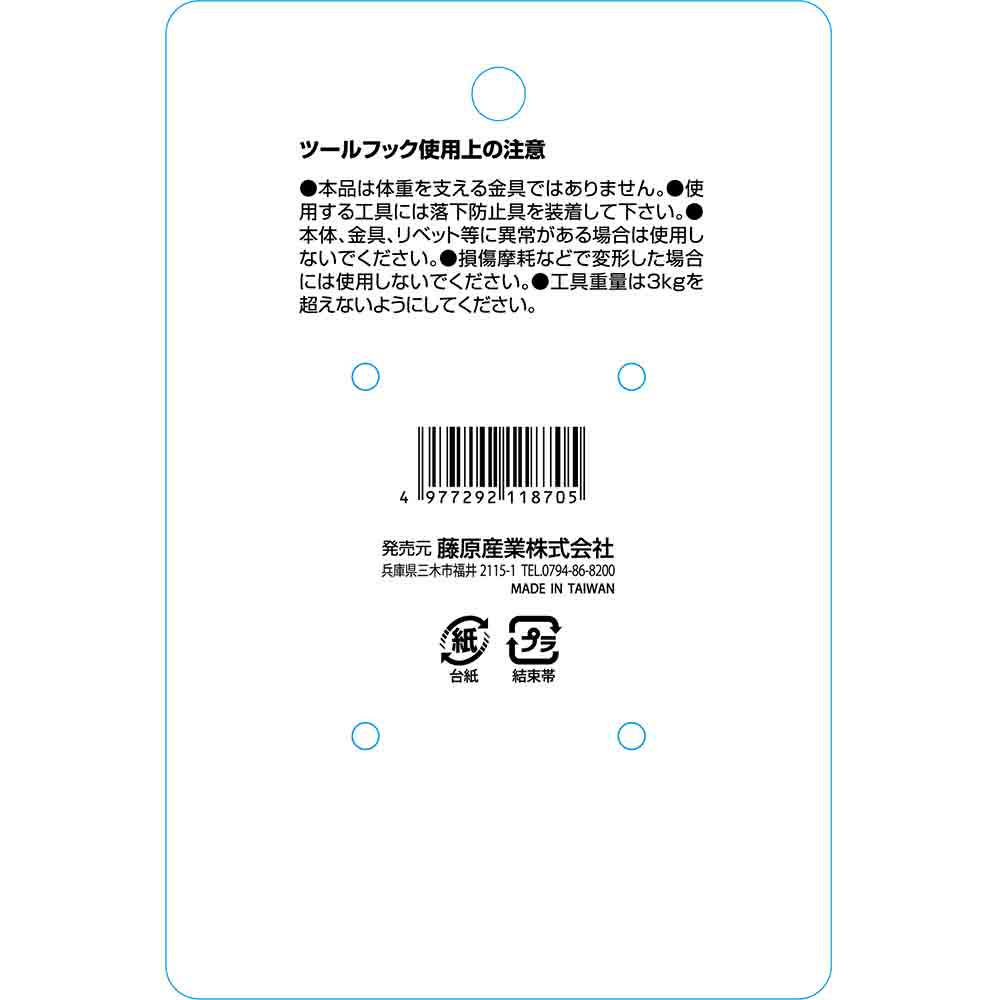 アルミツールフック ダブル SPD-TH-CD 【直送品】 返品・キャンセル・他商品と同時購入は不可 - Image 5