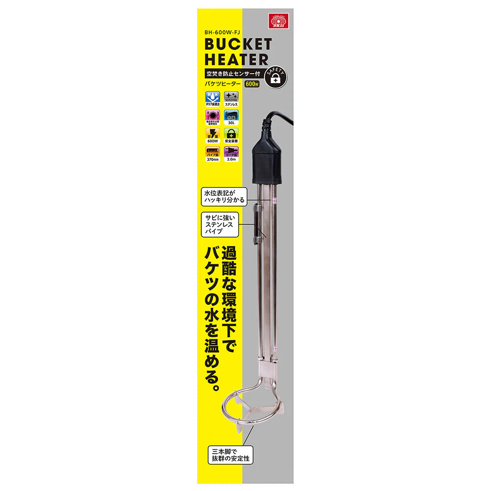 バケツヒーター 安全装置付き BH-600W-FJ 【直送品】 返品・キャンセル・他商品と同時購入は不可 - Image 10