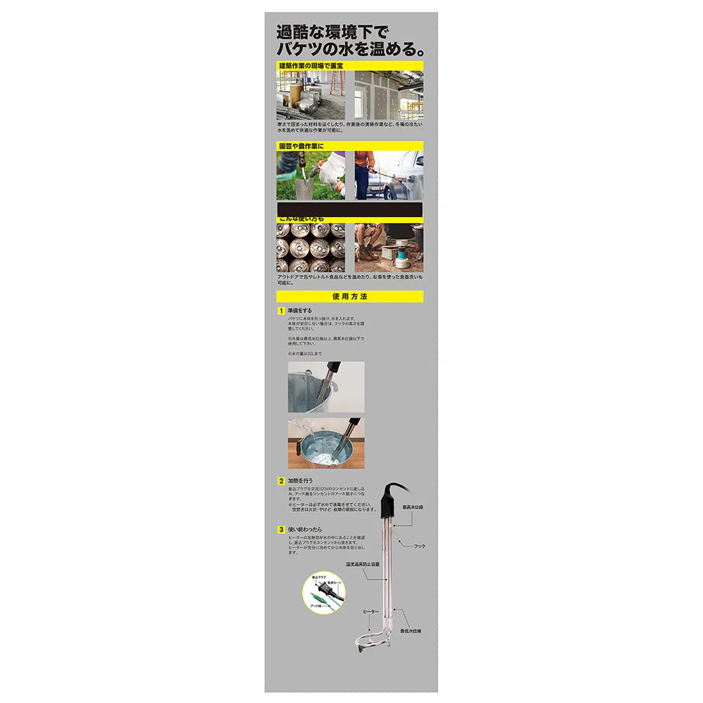 バケツヒーター 安全装置付き BH-600W-FJ 【直送品】 返品・キャンセル・他商品と同時購入は不可 - Image 11