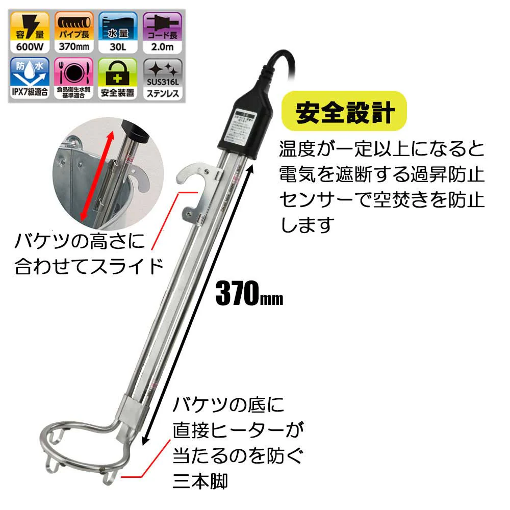 バケツヒーター 安全装置付き BH-600W-FJ 【直送品】 返品・キャンセル・他商品と同時購入は不可 - Image 6
