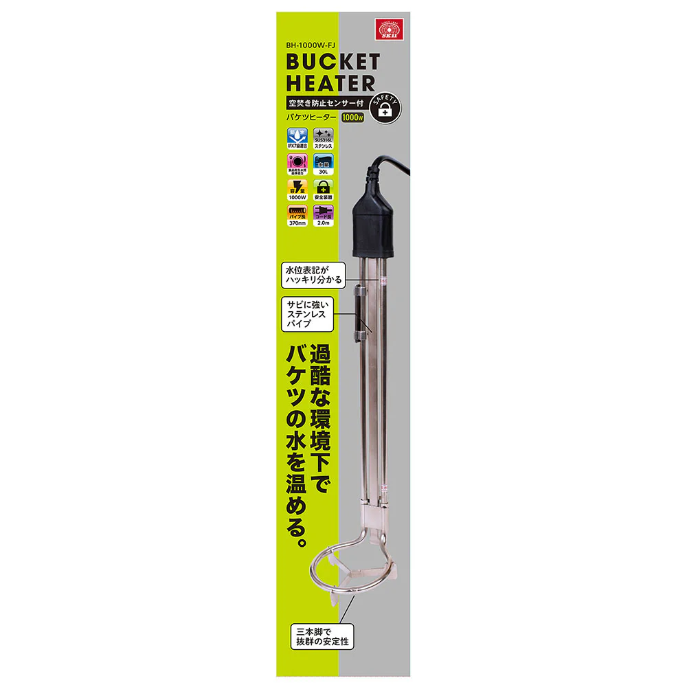 バケツヒーター 安全装置付き BH-1000W-FJ 【直送品】 返品・キャンセル・他商品と同時購入は不可 - Image 10