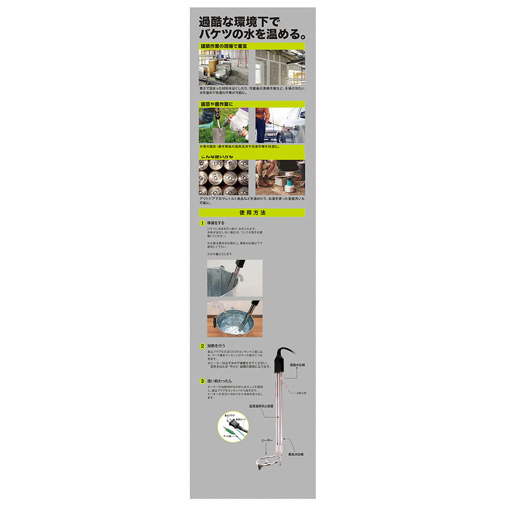 バケツヒーター 安全装置付き BH-1000W-FJ 【直送品】 返品・キャンセル・他商品と同時購入は不可 - Image 11