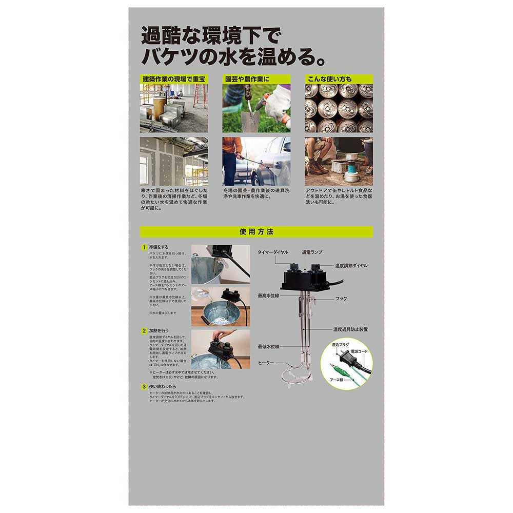 バケツヒーター 温調・TM BH-1000WTC-FJ 【直送品】 返品・キャンセル・他商品と同時購入は不可 - Image 11