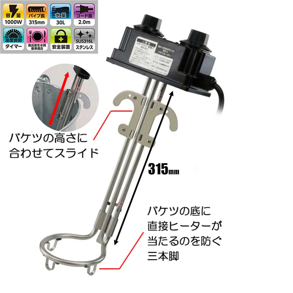 バケツヒーター 温調・TM BH-1000WTC-FJ 【直送品】 返品・キャンセル・他商品と同時購入は不可 - Image 8