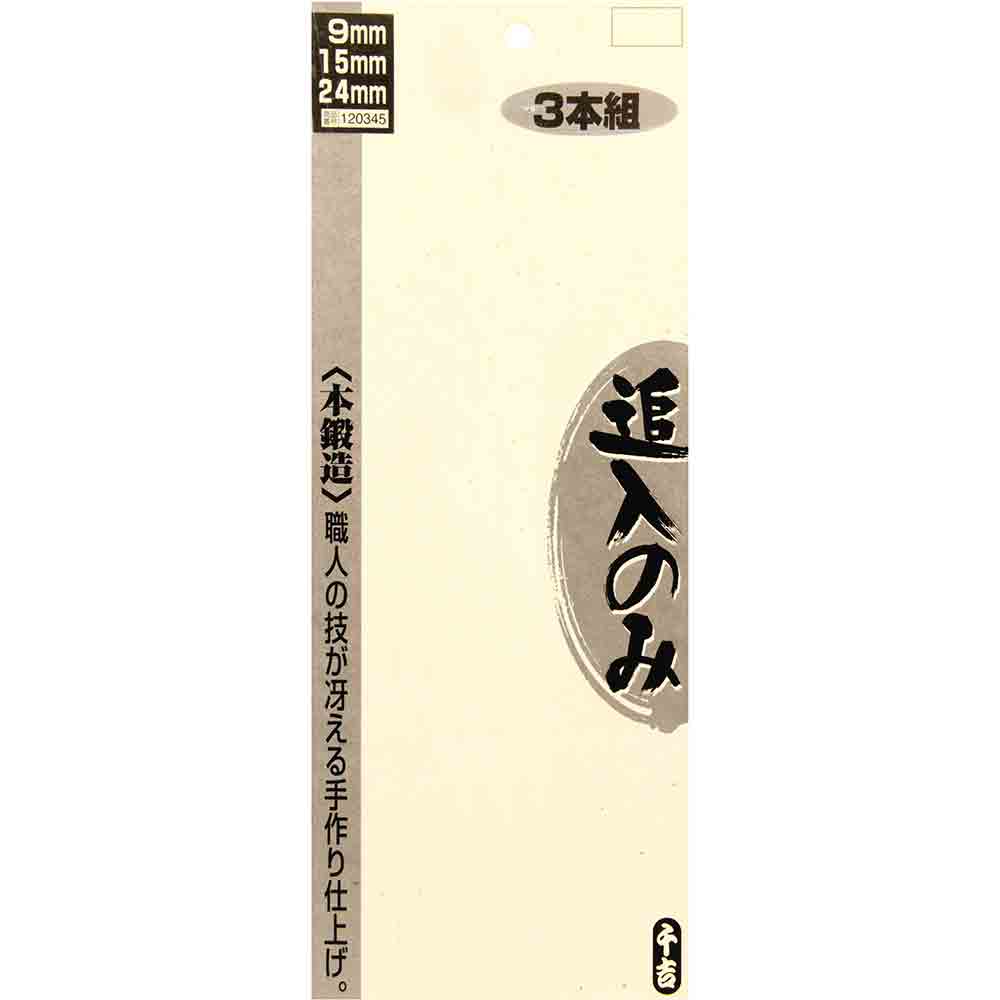 追入のみ 3本組 【直送品】 返品・キャンセル・他商品と同時購入は不可 - Image 3