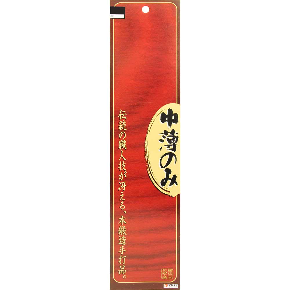 中薄のみ 24MM 【直送品】 返品・キャンセル・他商品と同時購入は不可 - Image 3