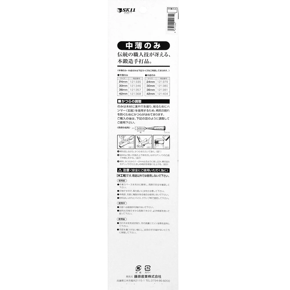 中薄のみ 24MM 【直送品】 返品・キャンセル・他商品と同時購入は不可 - Image 4