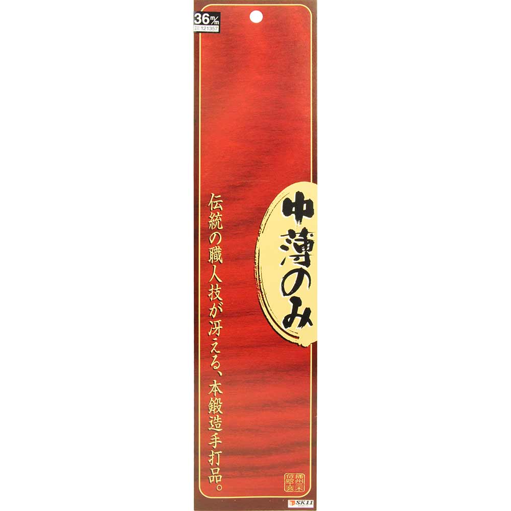 中薄のみ 36MM 【直送品】 返品・キャンセル・他商品と同時購入は不可 - Image 3
