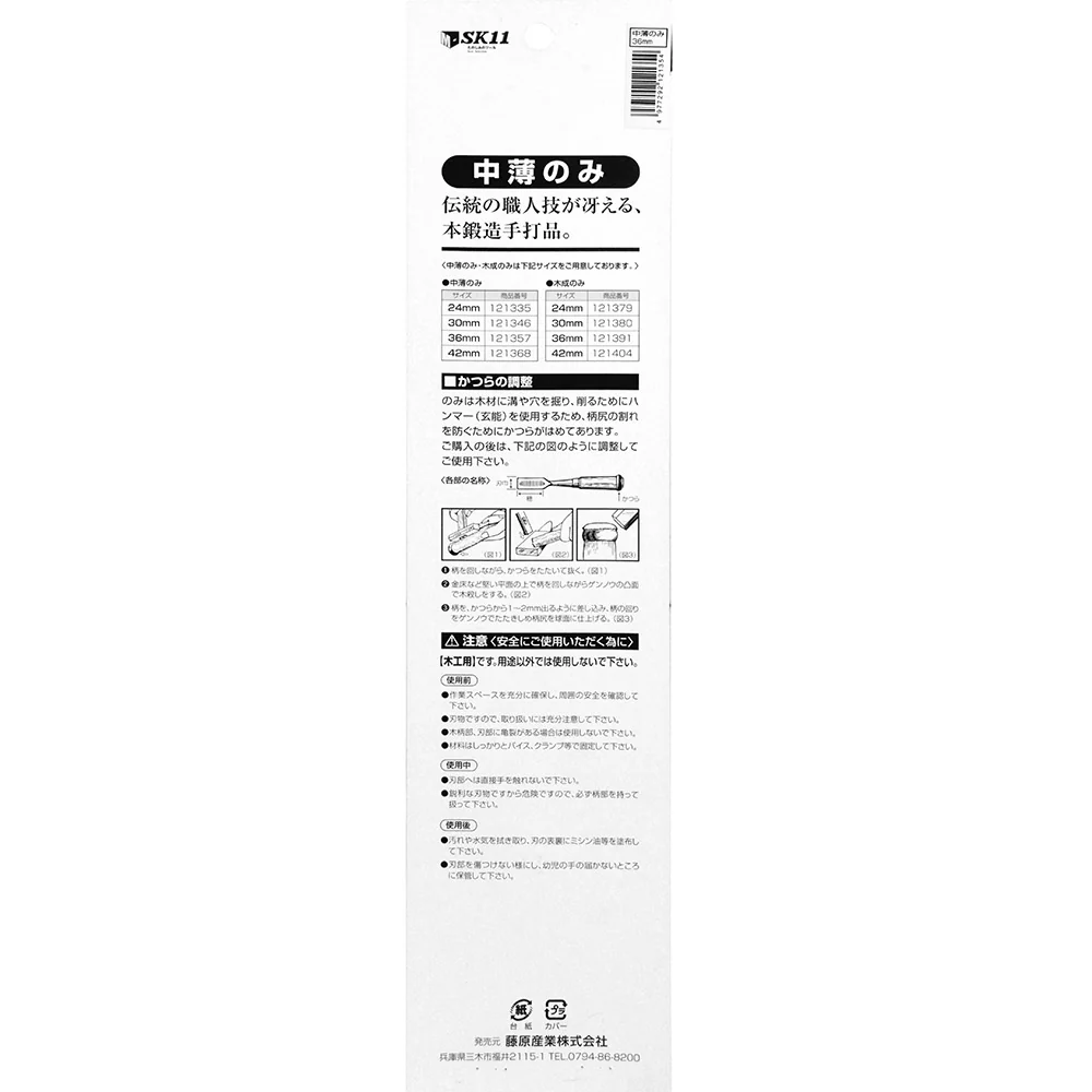 中薄のみ 36MM 【直送品】 返品・キャンセル・他商品と同時購入は不可 - Image 4