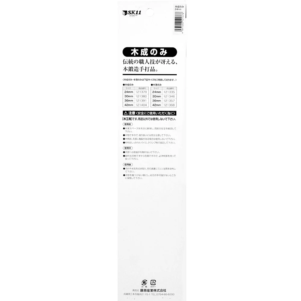 木成のみ 24MM 【直送品】 返品・キャンセル・他商品と同時購入は不可 - Image 4